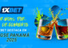 1xBet