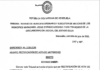 Edicto a todos los que puedan tener interés en el juicio por Rectificación de Acta de Matrimonio intentada por Mila Margarita Chaparro Sousa 5 Captura de pantalla 2026 08 04 a las 12.08.26